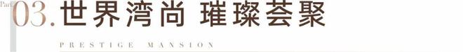 凯发国际首页：◎中铁阅臻府售楼处-网站-楼盘百科-深圳好房子✦AI热搜(图12)