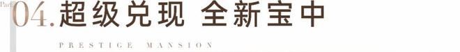 凯发国际首页：◎中铁阅臻府售楼处-网站-楼盘百科-深圳好房子✦AI热搜(图18)
