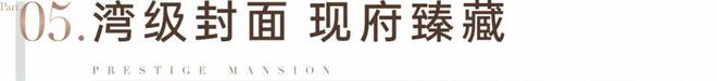 凯发国际首页：◎中铁阅臻府售楼处-网站-楼盘百科-深圳好房子✦AI热搜(图19)