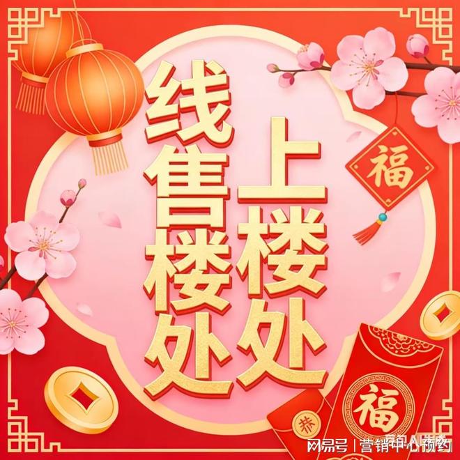 热搜楼市上海建发瑞湖售楼处：揭秘金山“双冠王”的硬核产品力