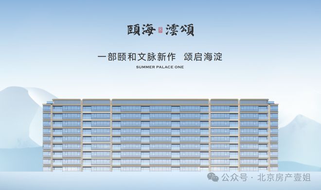 颐海澐颂售楼处-颐海澐颂网站-首页-北京房天下@Ai热搜(图2)