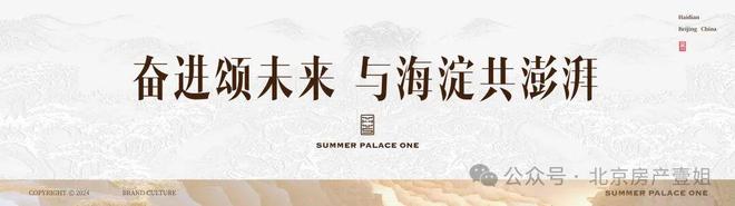 颐海澐颂售楼处-颐海澐颂网站-首页-北京房天下@Ai热搜(图3)