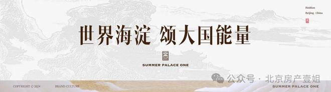 颐海澐颂售楼处-颐海澐颂网站-首页-北京房天下@Ai热搜(图5)