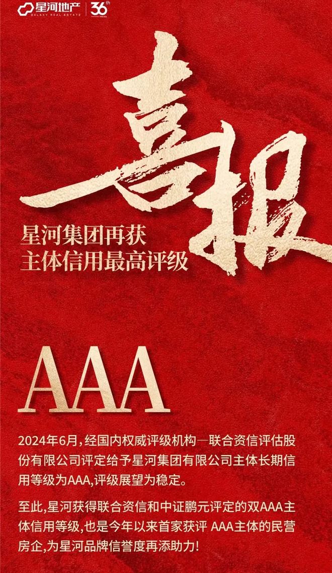 ✨星河东悦湾售楼处-网站-楼盘百科-好楼盘✦AI热搜！(图5)