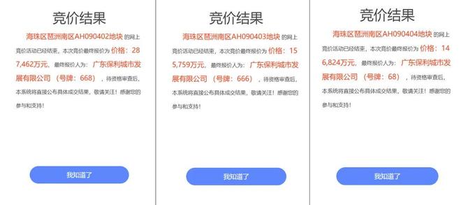 K8·凯发科技：保利天奕售楼处-保利天奕网站-楼盘百科-优选好房子(图3)